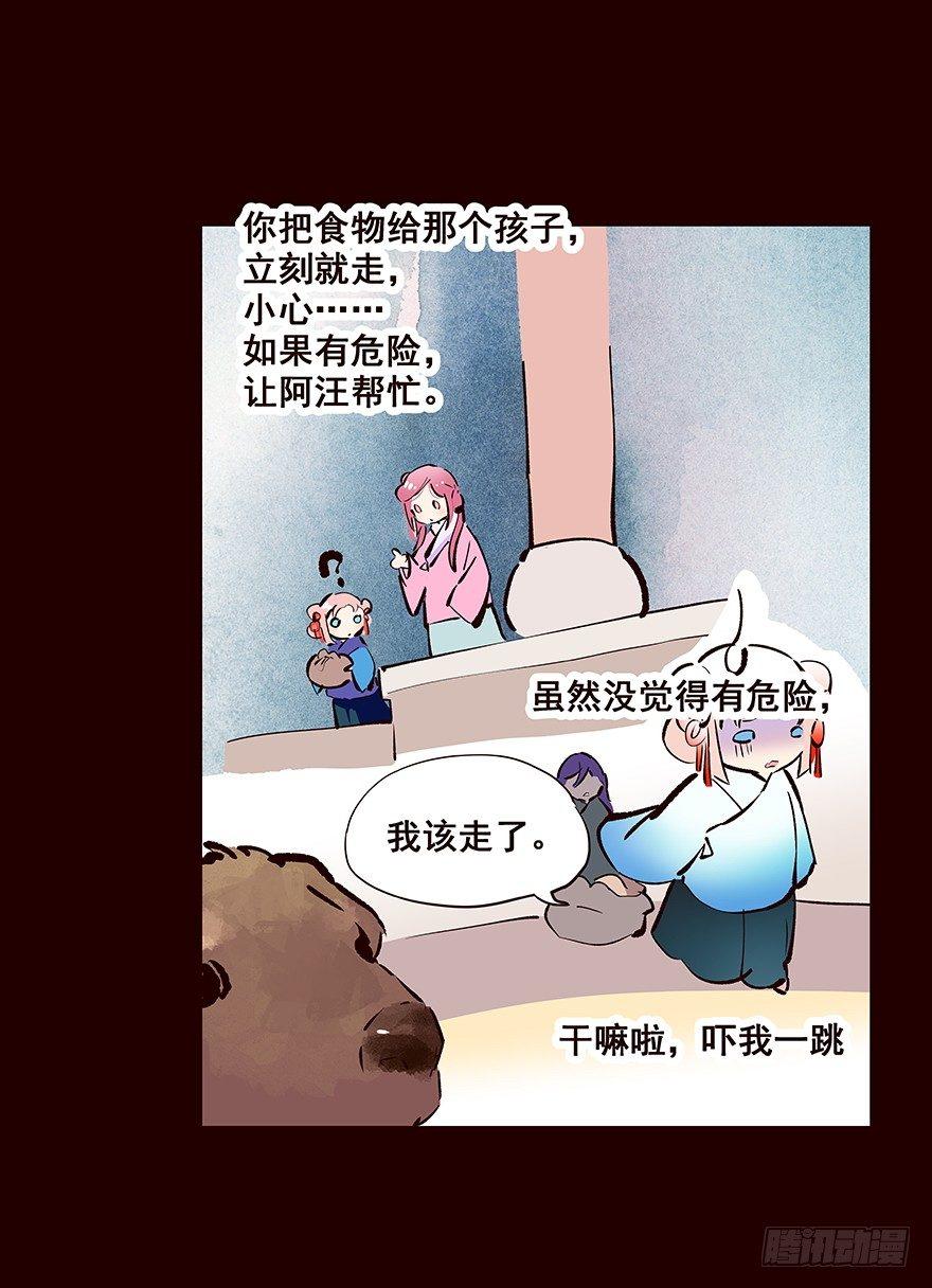 海岛03-第91话