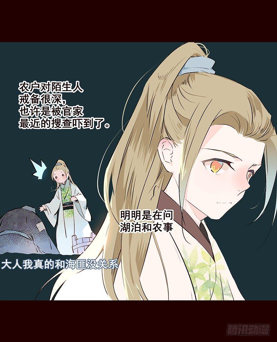 海岛03-第91话