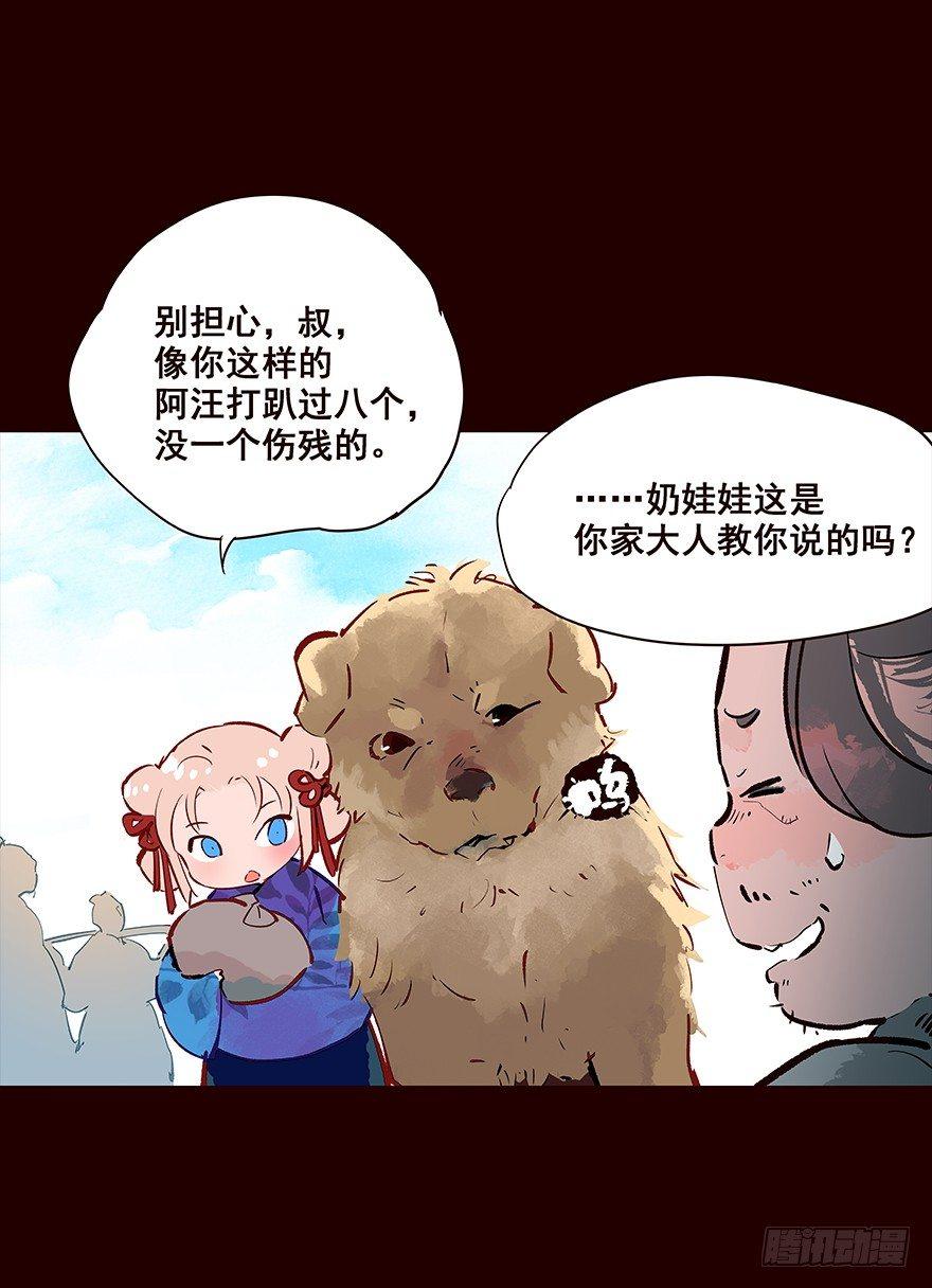 海岛03-第91话