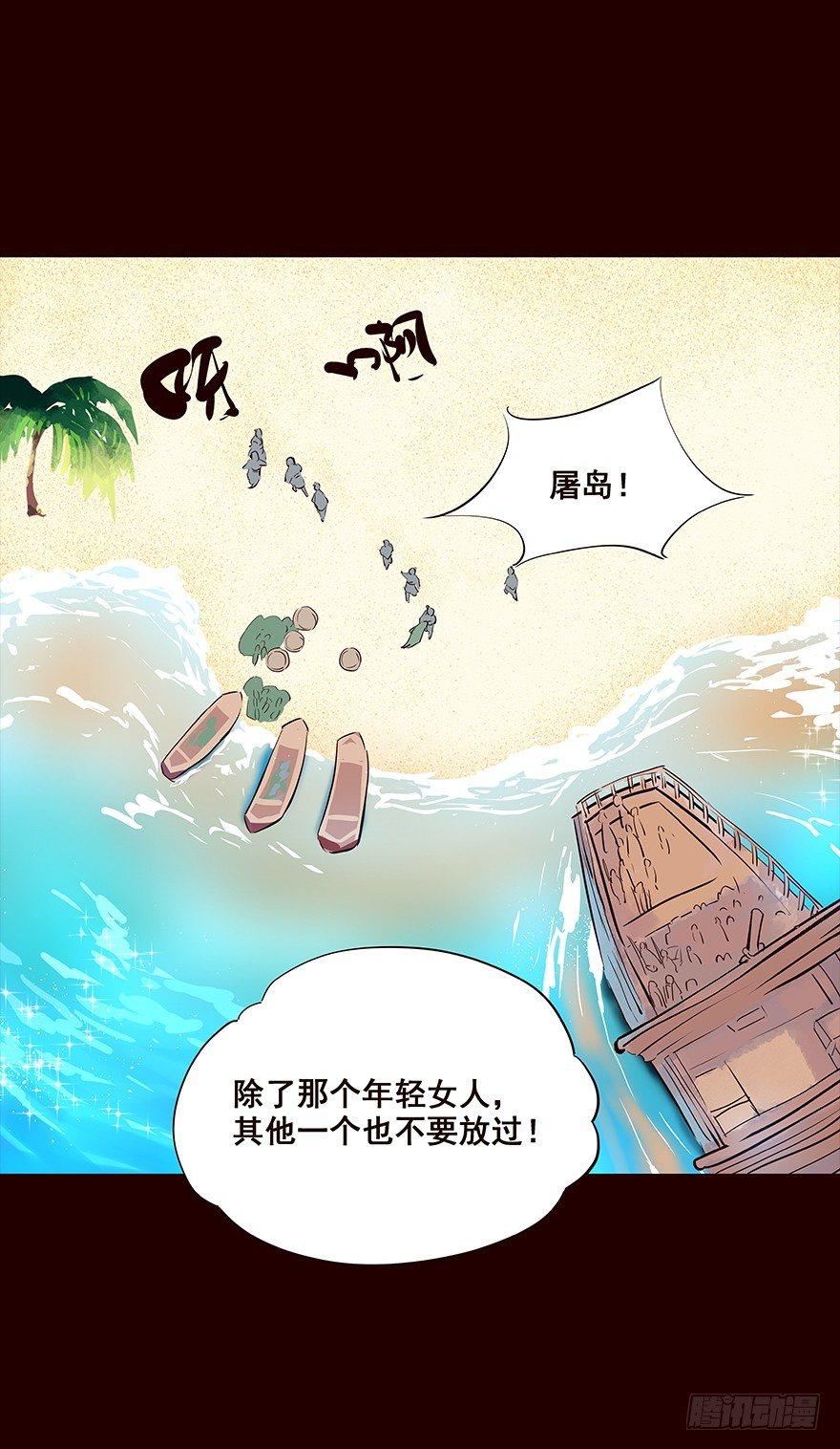 海岛05-第93话