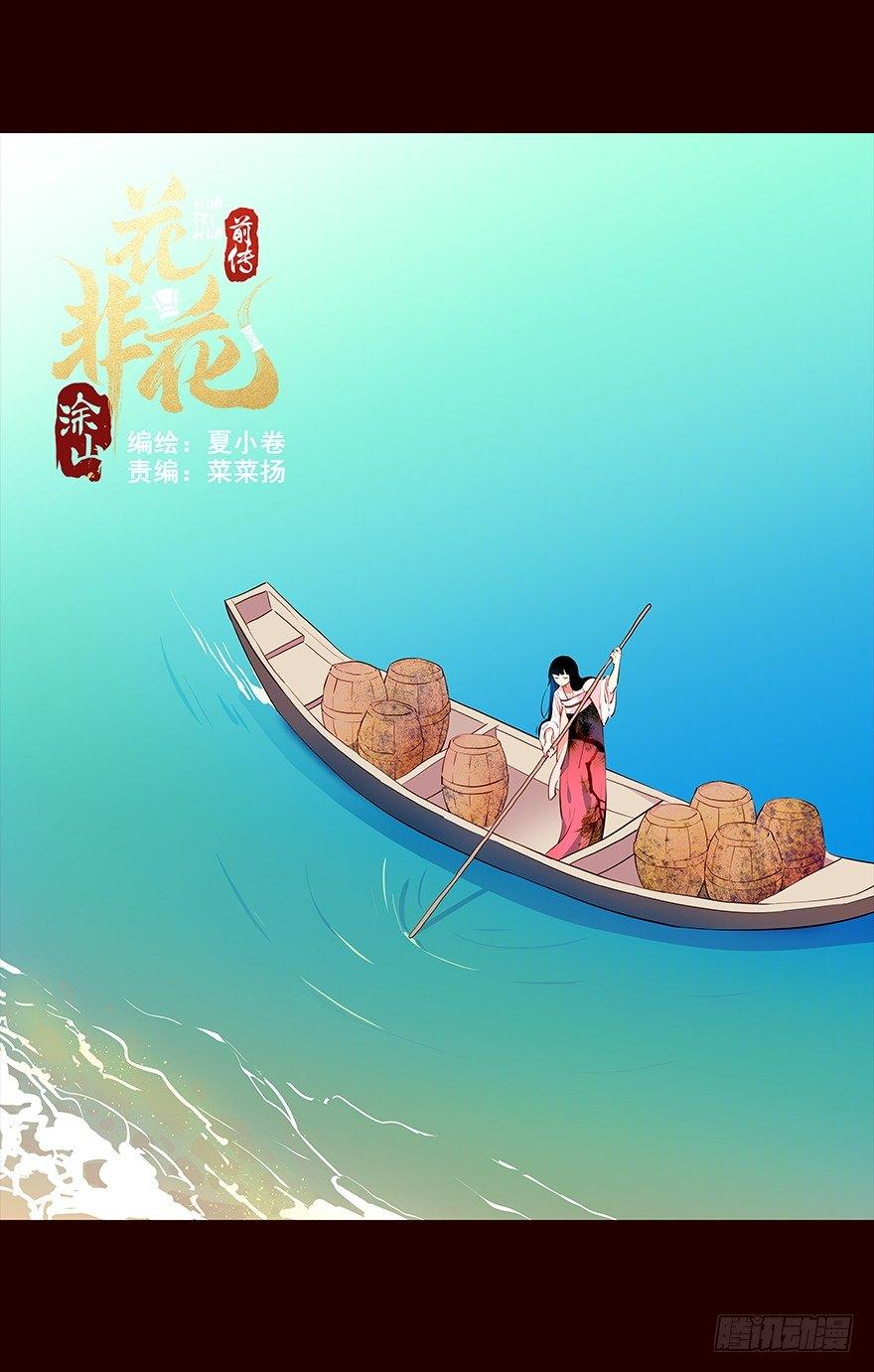 海岛07-第95话