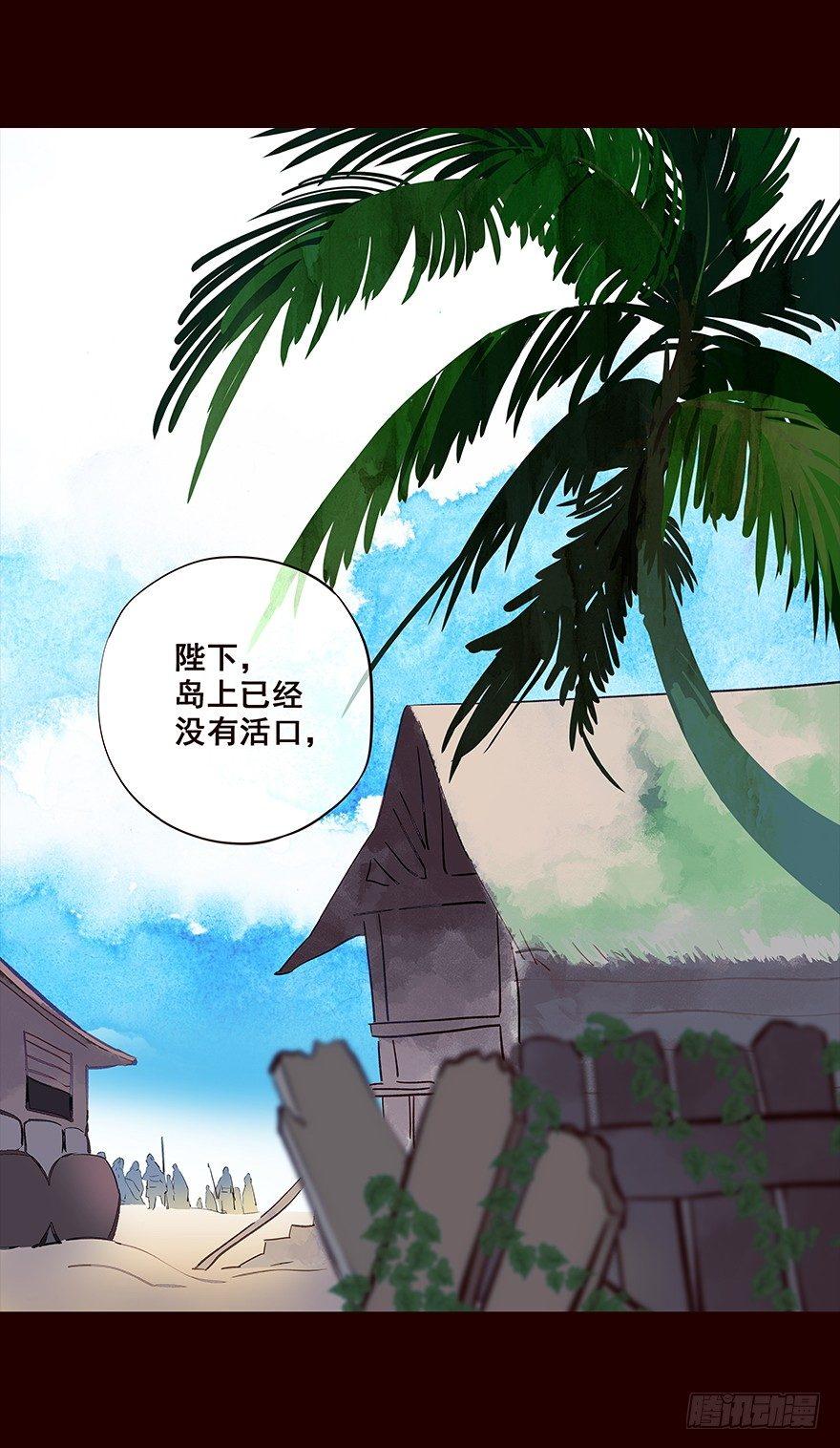 海岛07-第95话