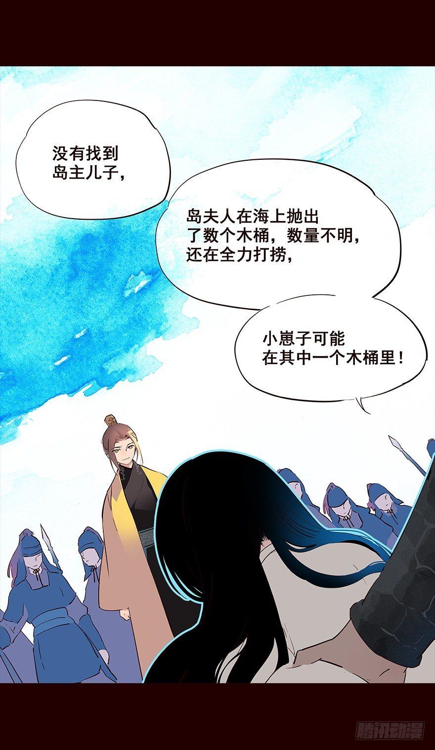 海岛07-第95话
