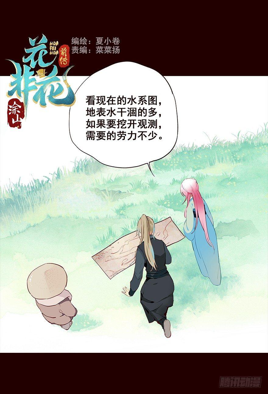 发现-第97话