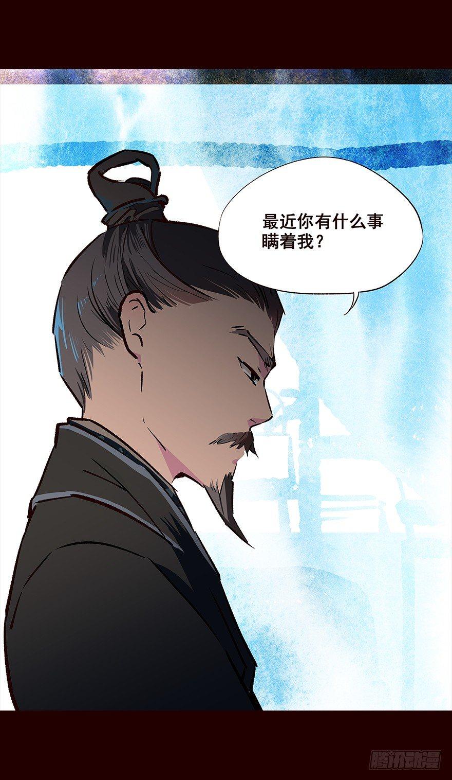 发现-第97话