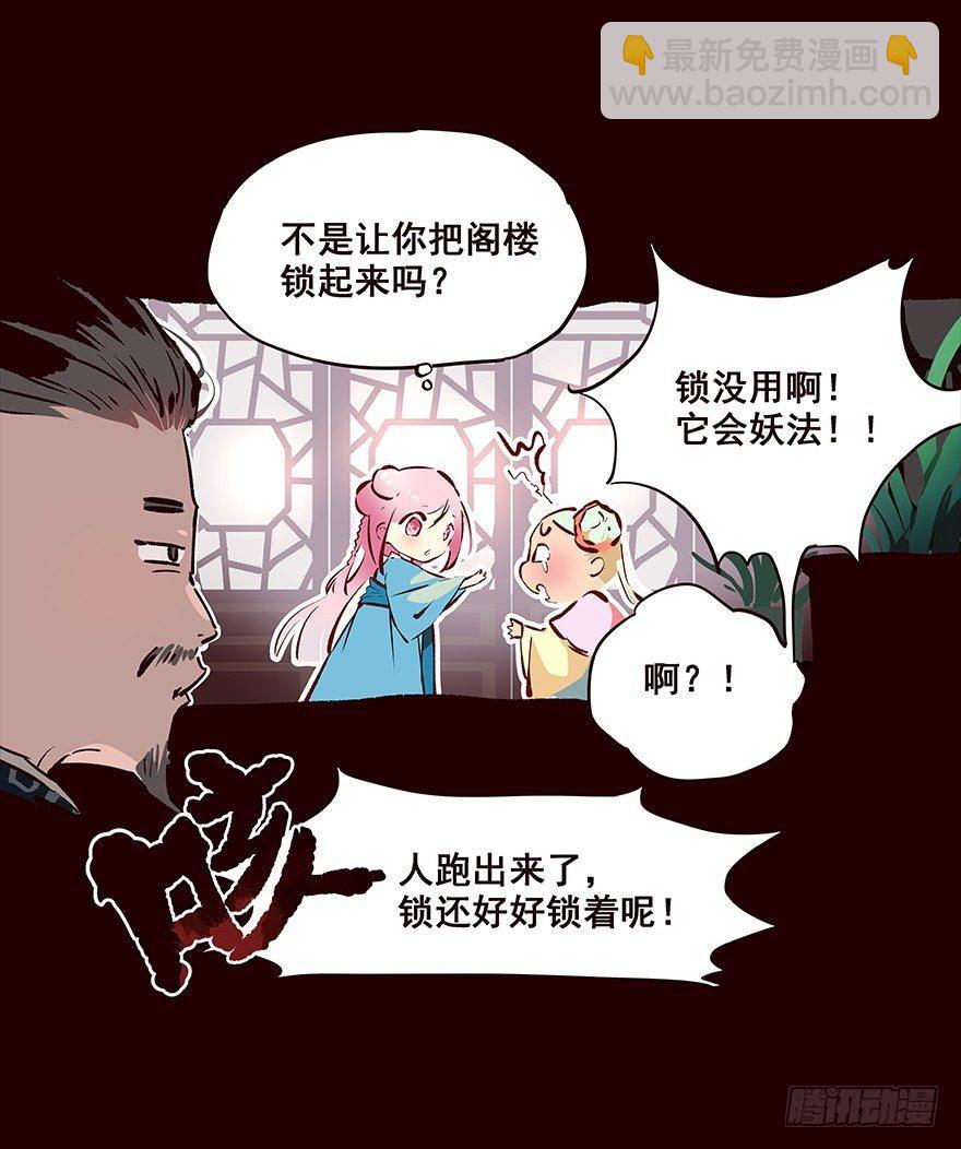 发现-第97话