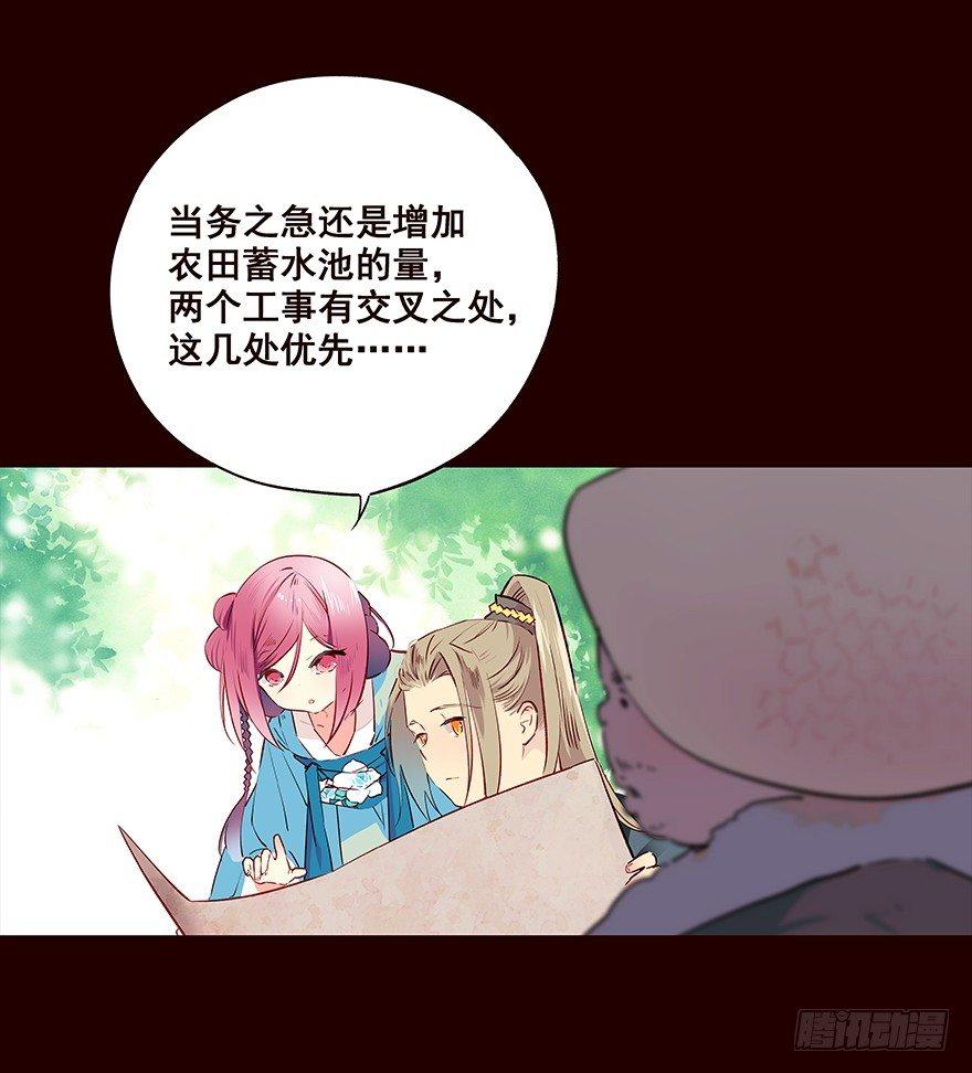 发现-第97话