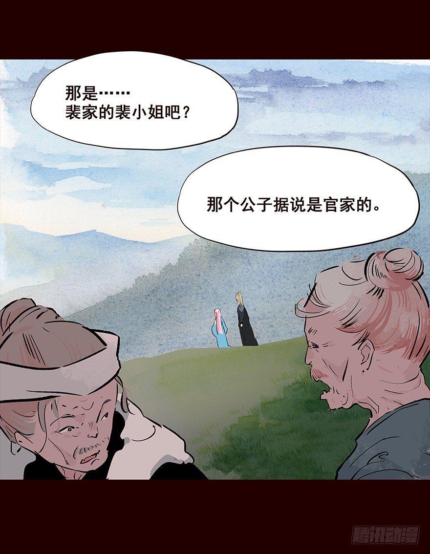 发现-第97话