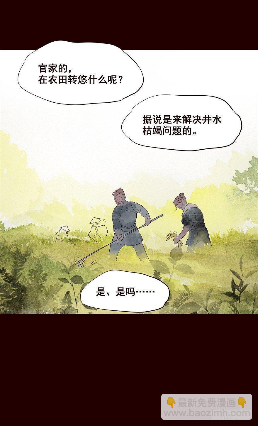 发现-第97话