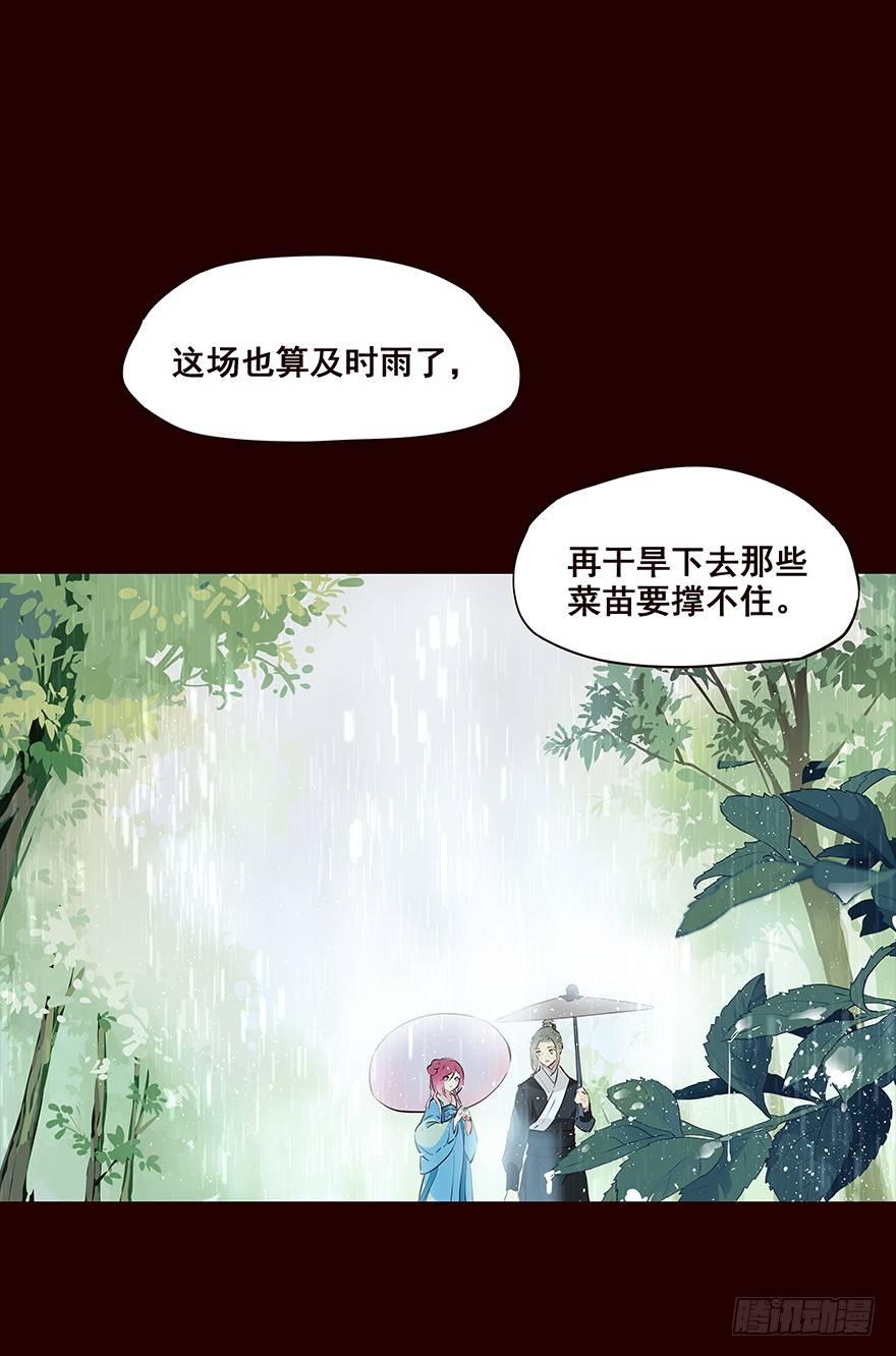 雨-第99话