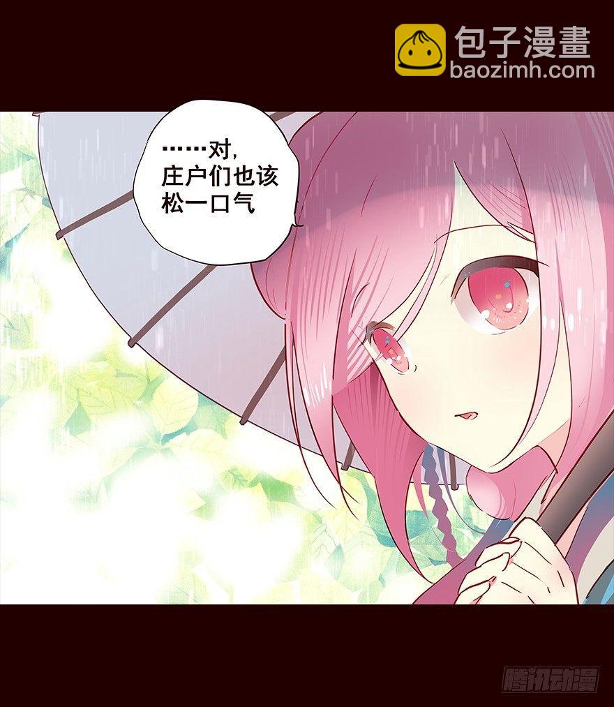 雨-第99话