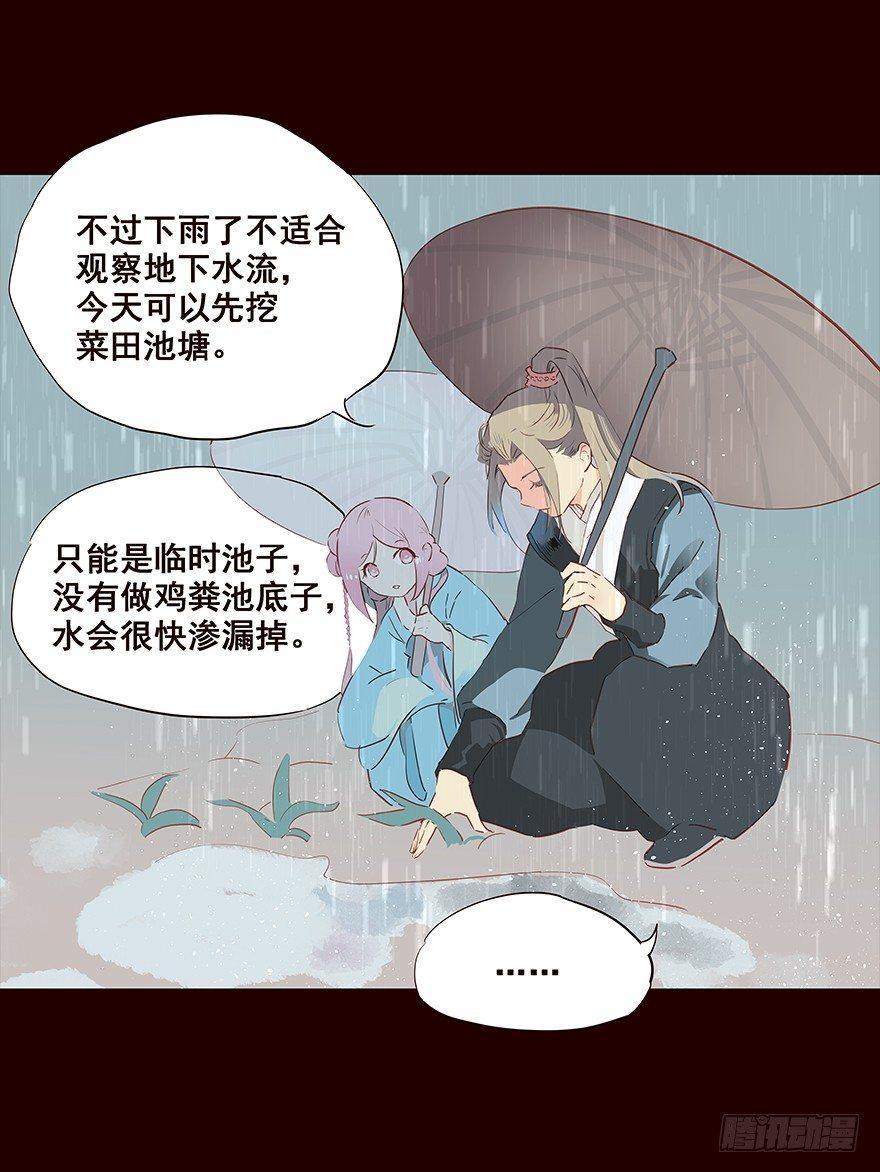 雨-第99话