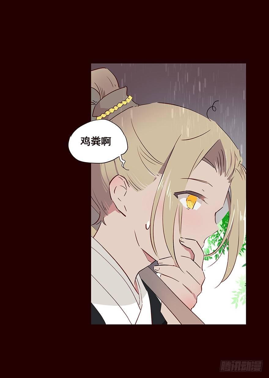 雨-第99话