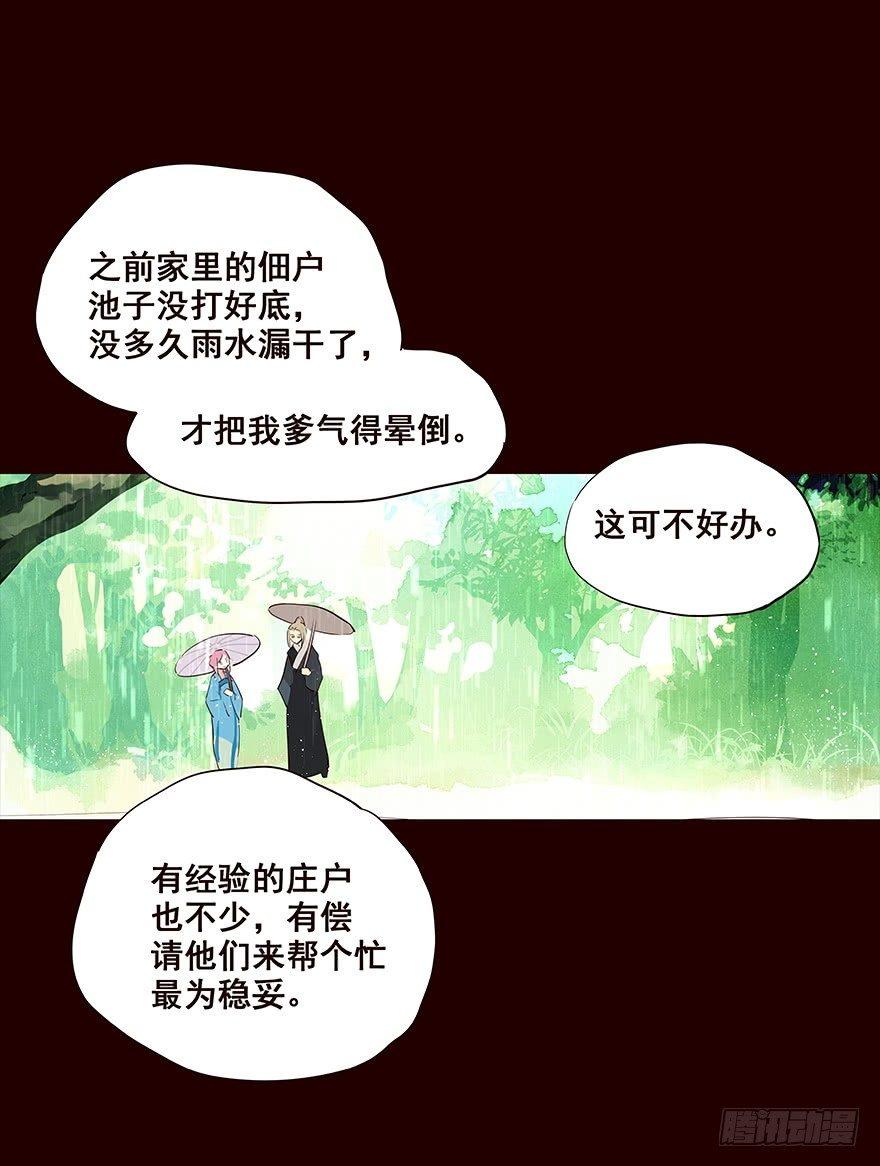 雨-第99话