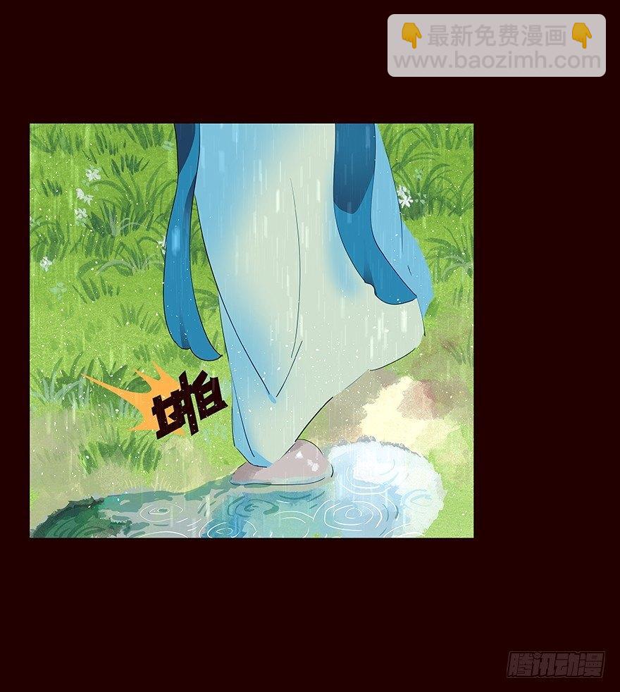 雨-第99话