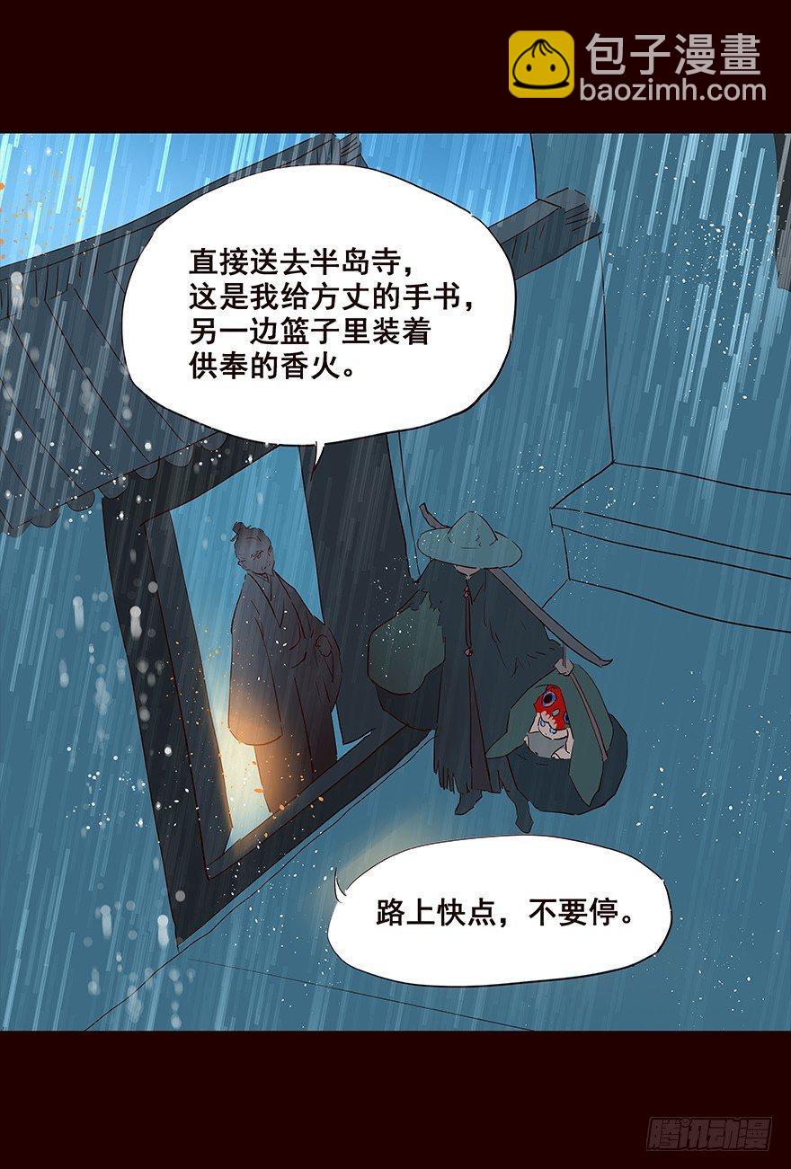 雨-第99话