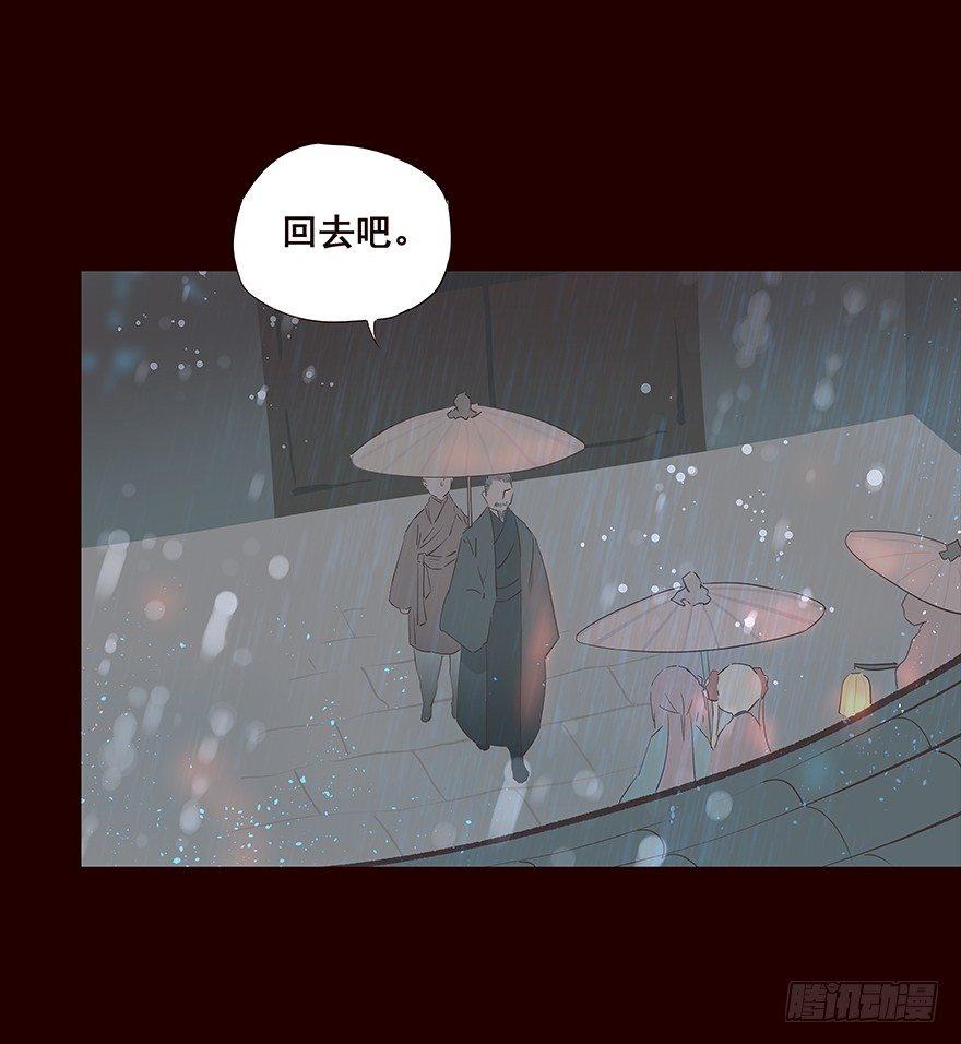 雨-第99话