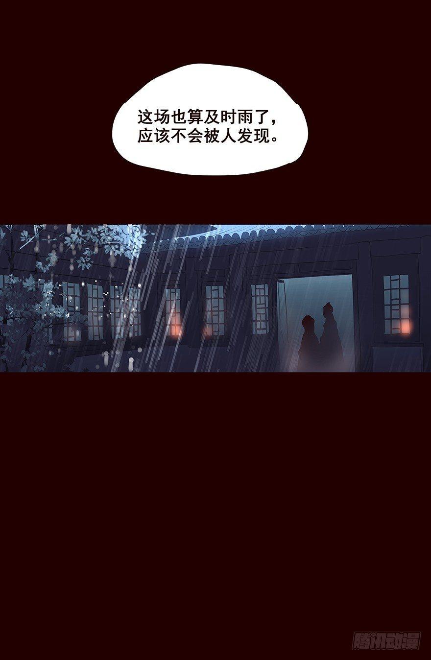 雨-第99话
