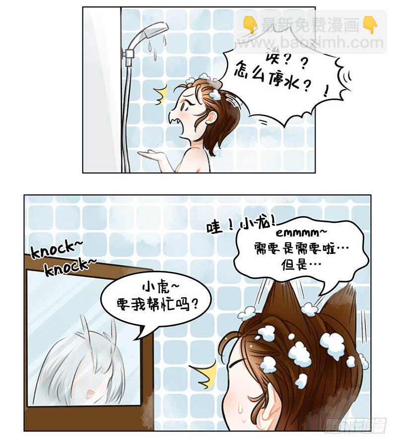 100洗澡-第101话