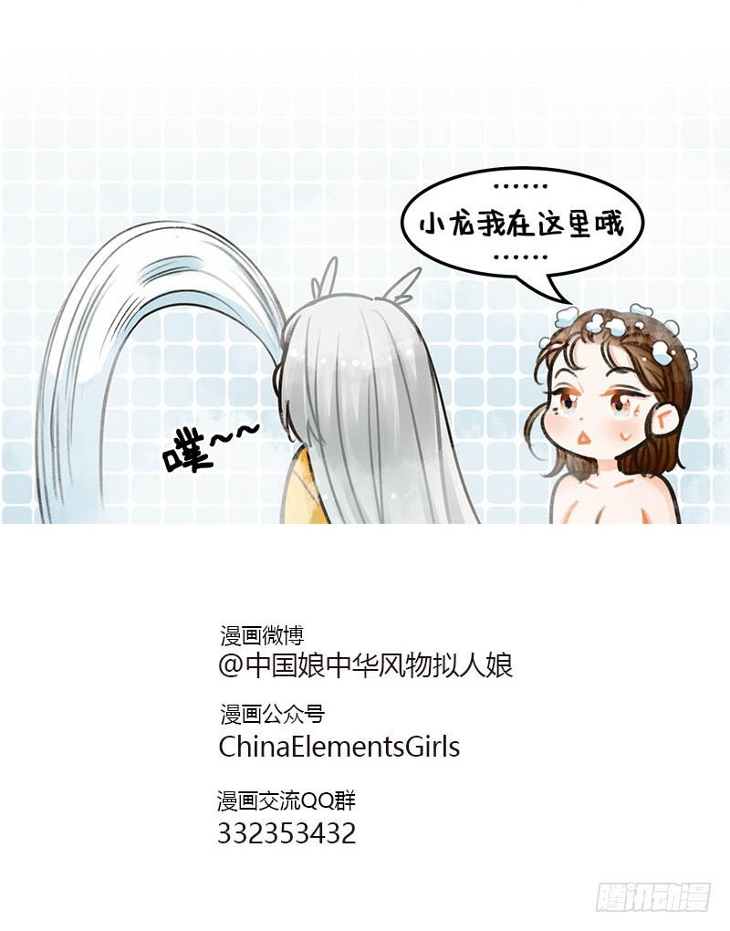 100洗澡-第101话