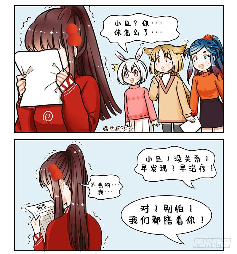 102美少女体检-第103话