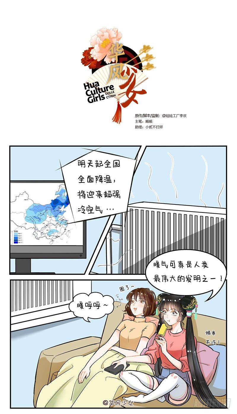 104冷美人-第105话