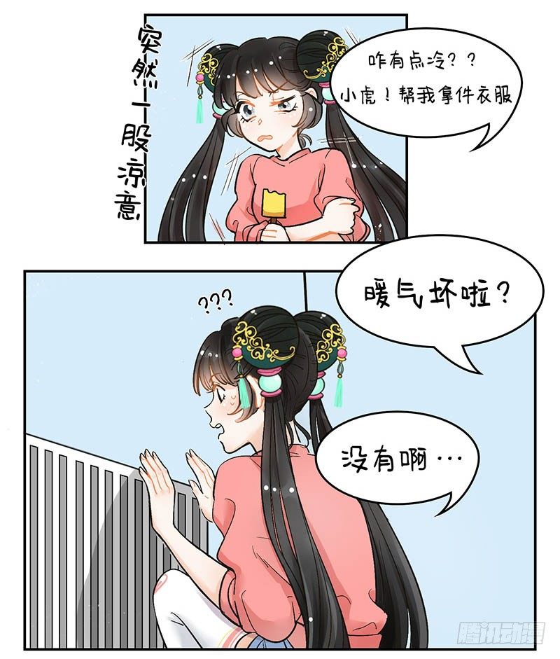 104冷美人-第105话