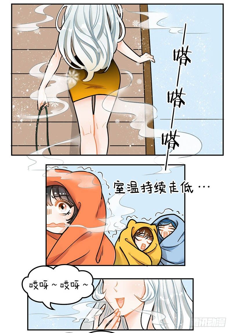 104冷美人-第105话
