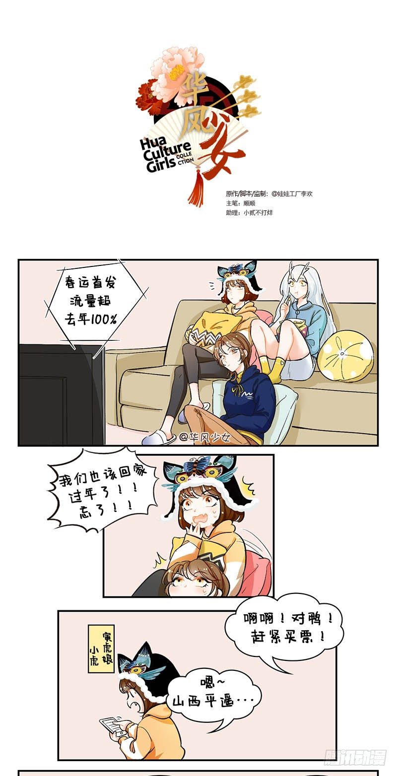 107回家-第107话