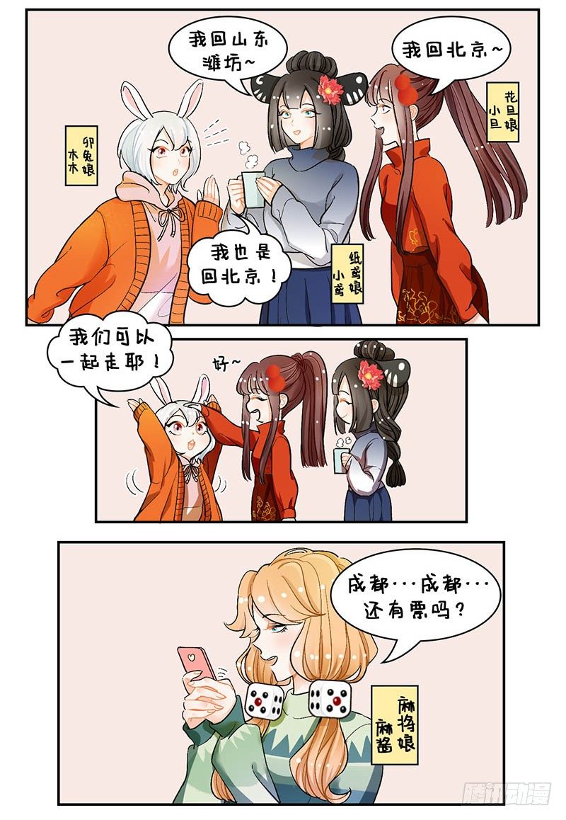 107回家-第107话
