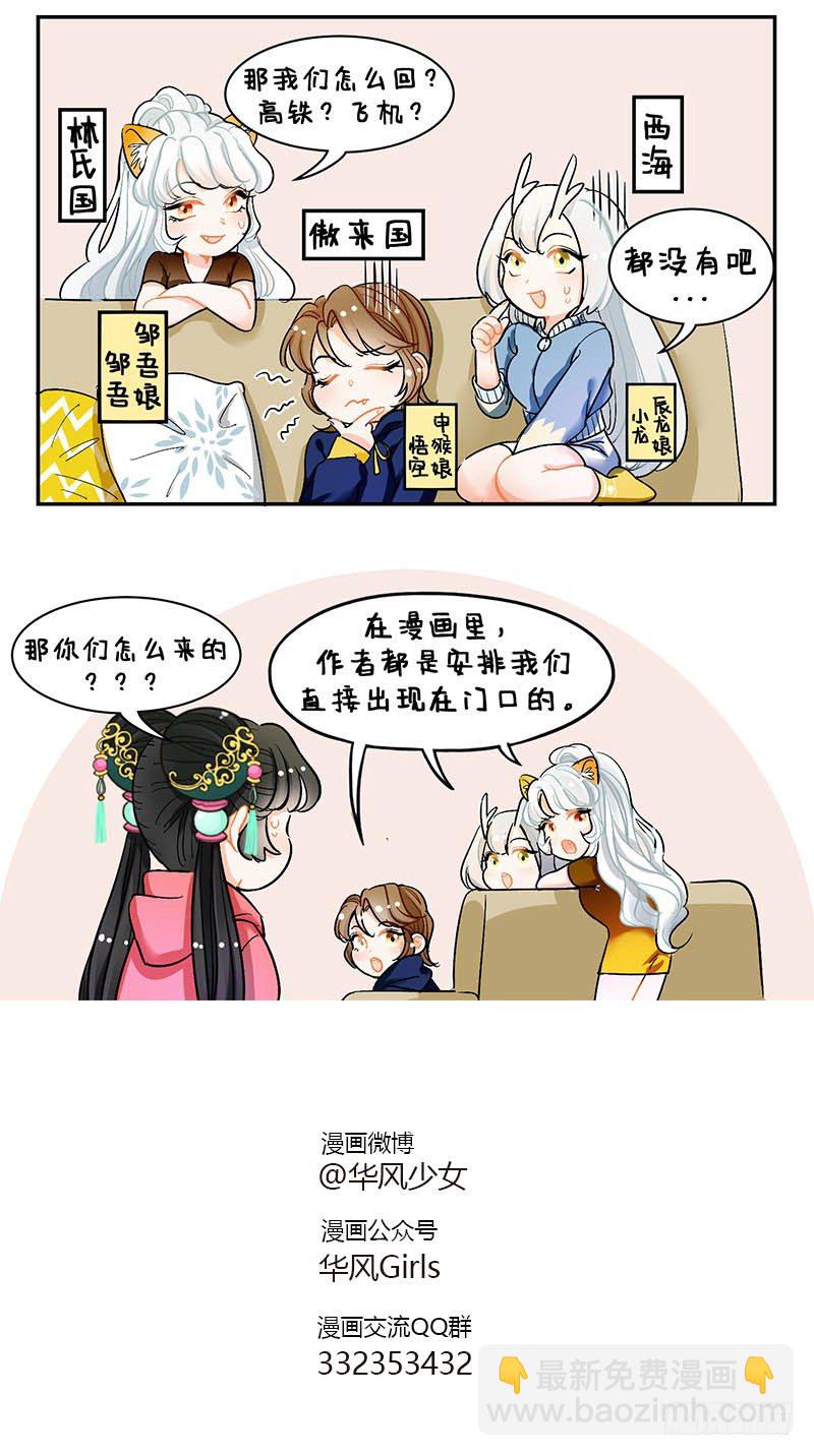 107回家-第107话