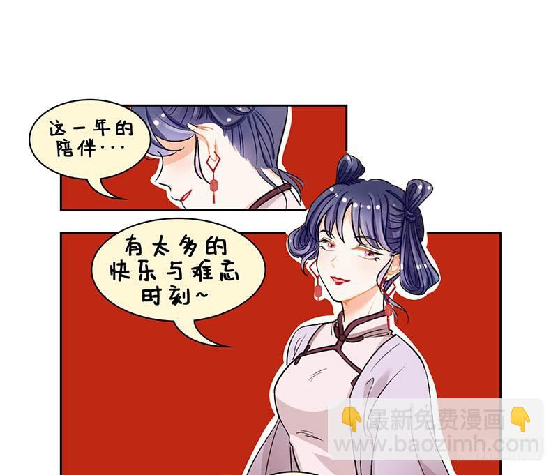 109新春特辑-第109话