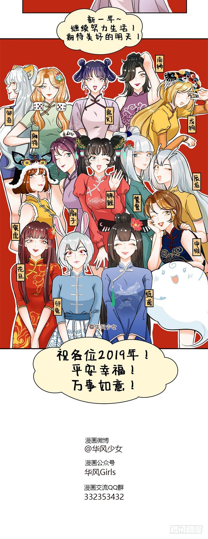 109新春特辑-第109话