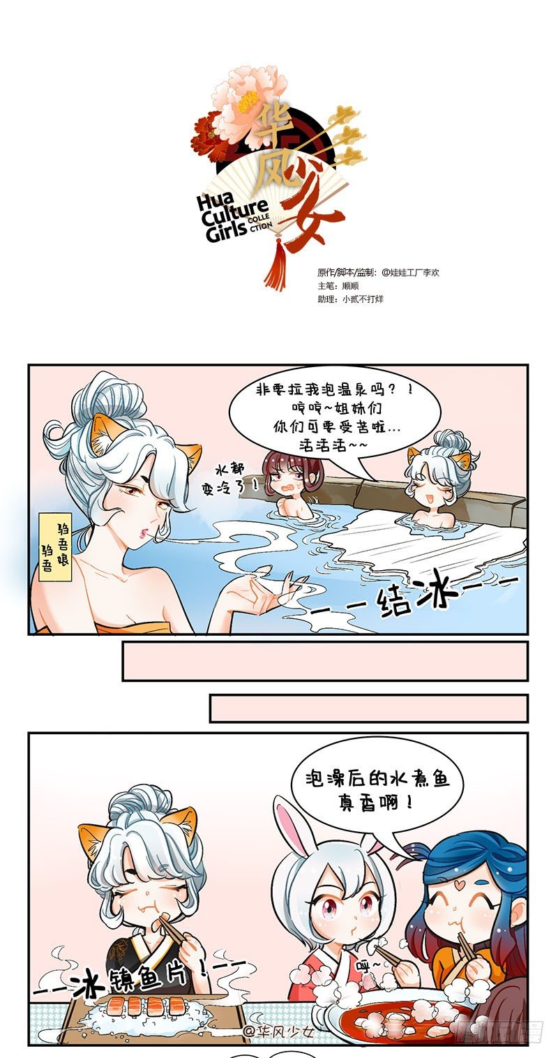 111驺吾2-第111话