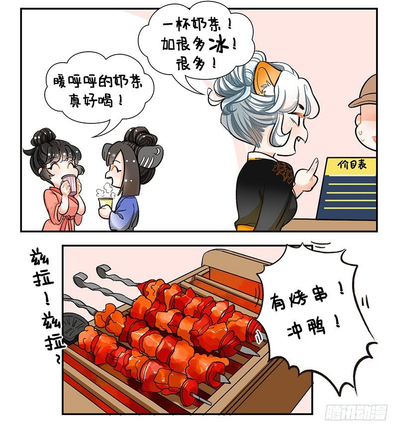 111驺吾2-第111话