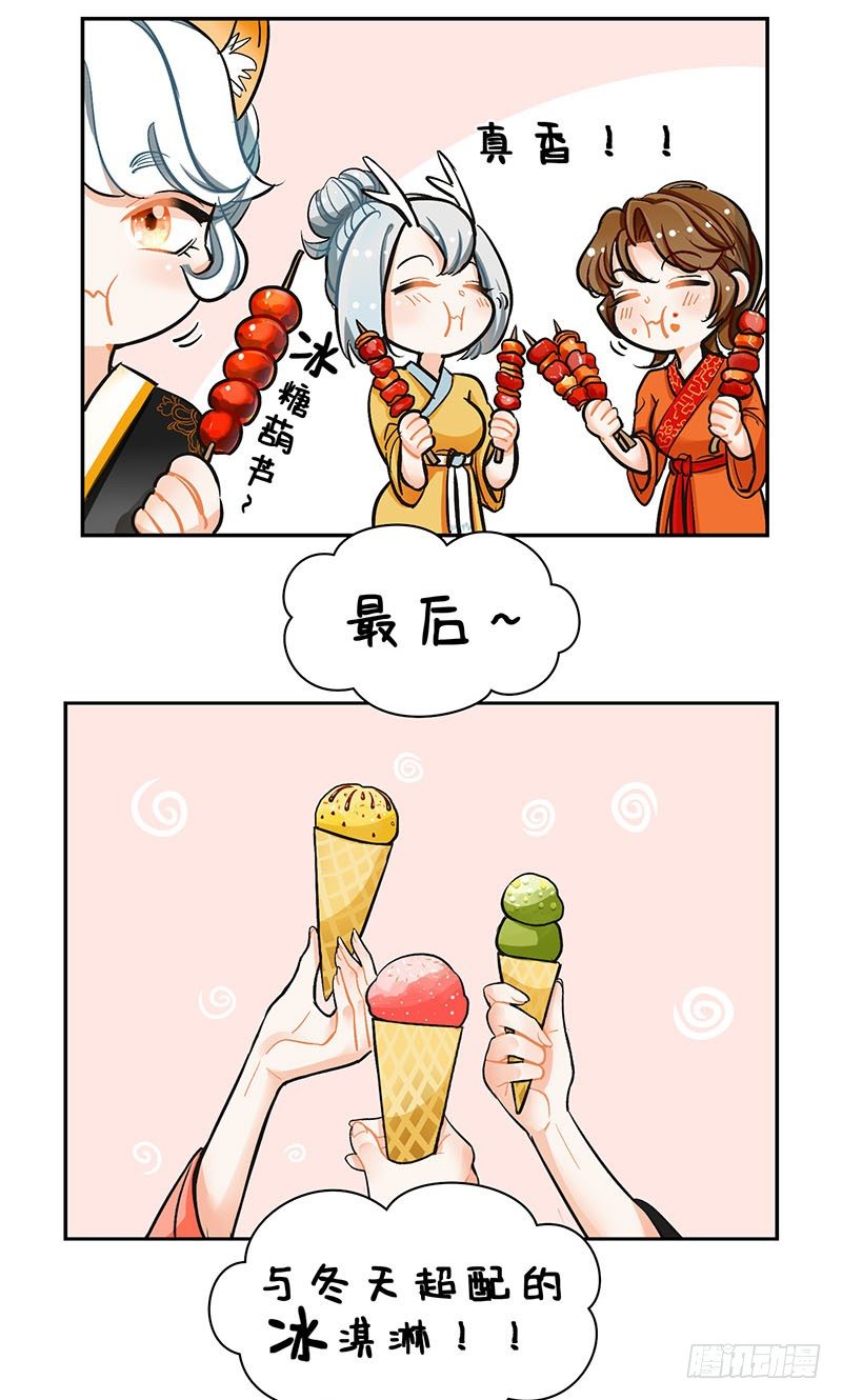 111驺吾2-第111话