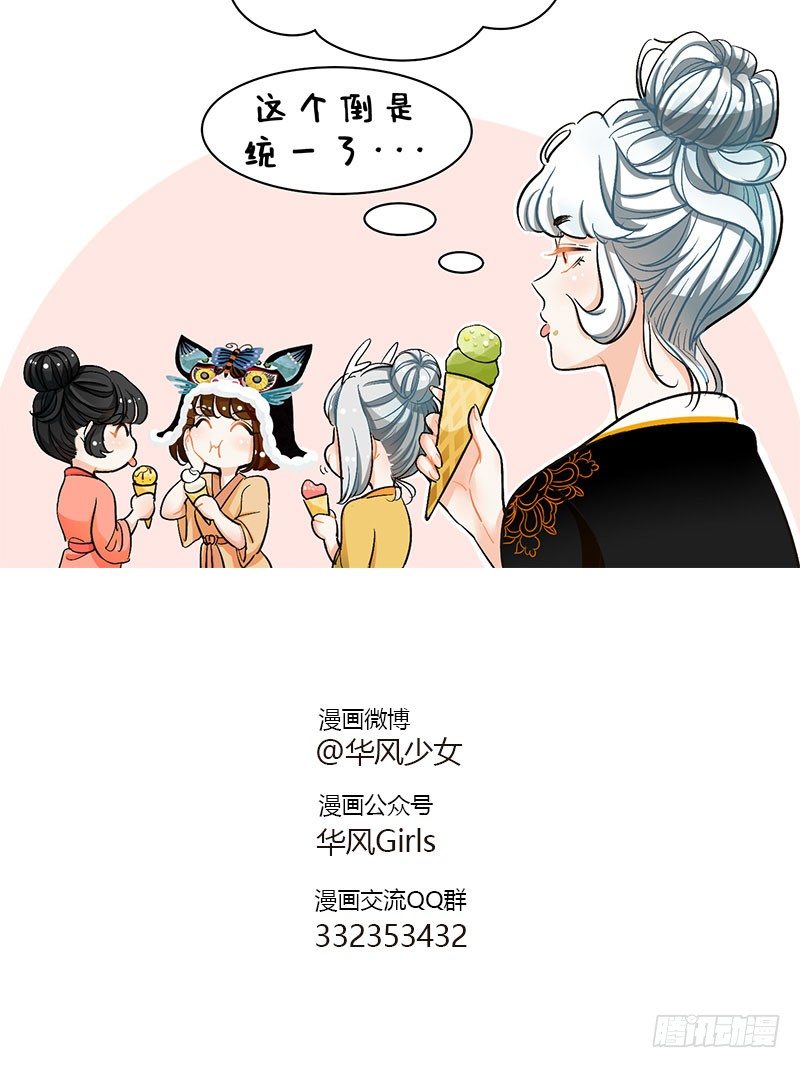 111驺吾2-第111话