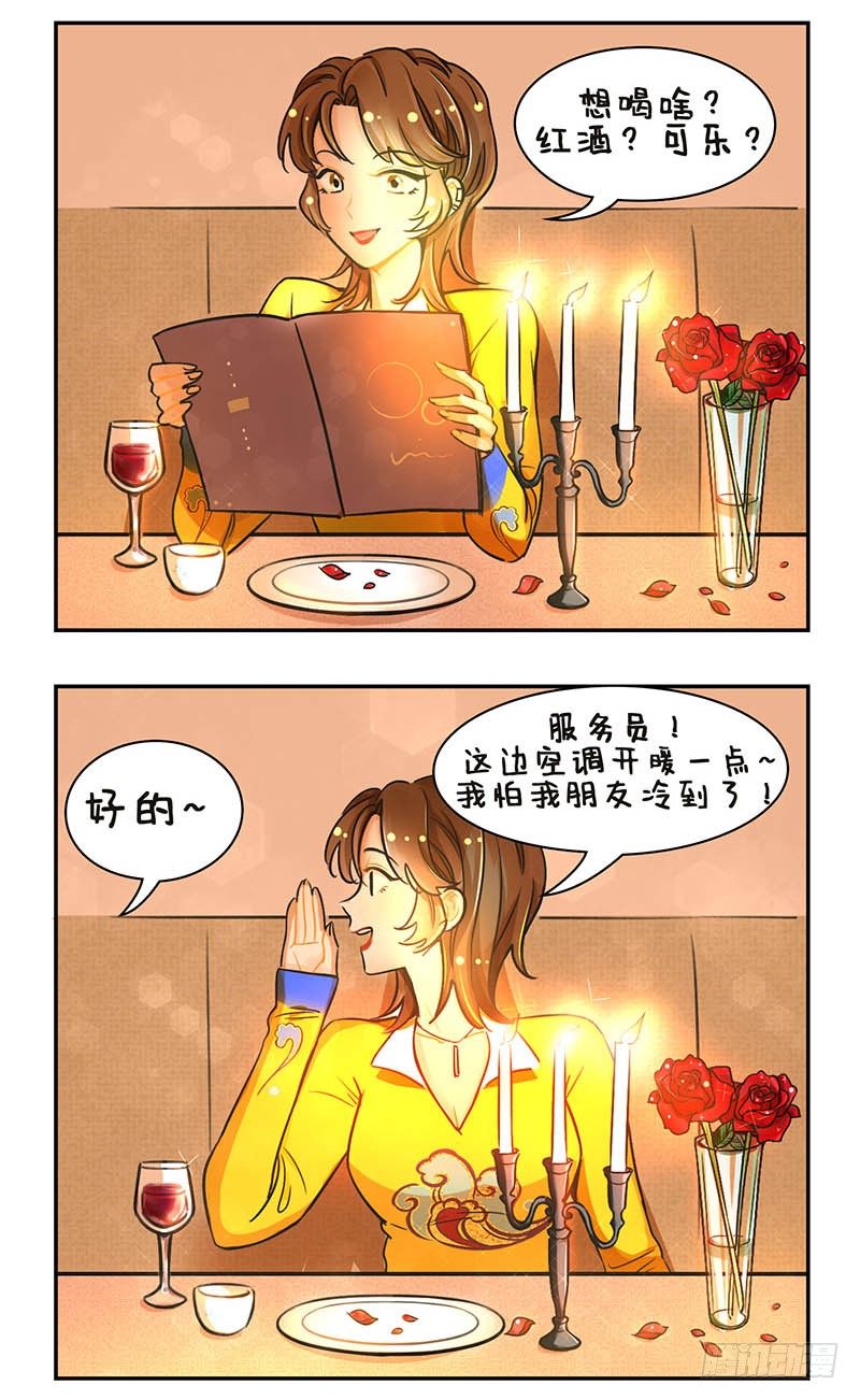 113烛光晚餐2-第113话