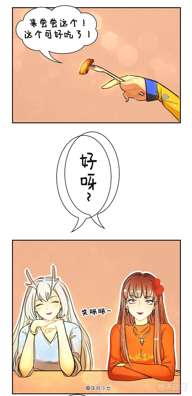 113烛光晚餐2-第113话