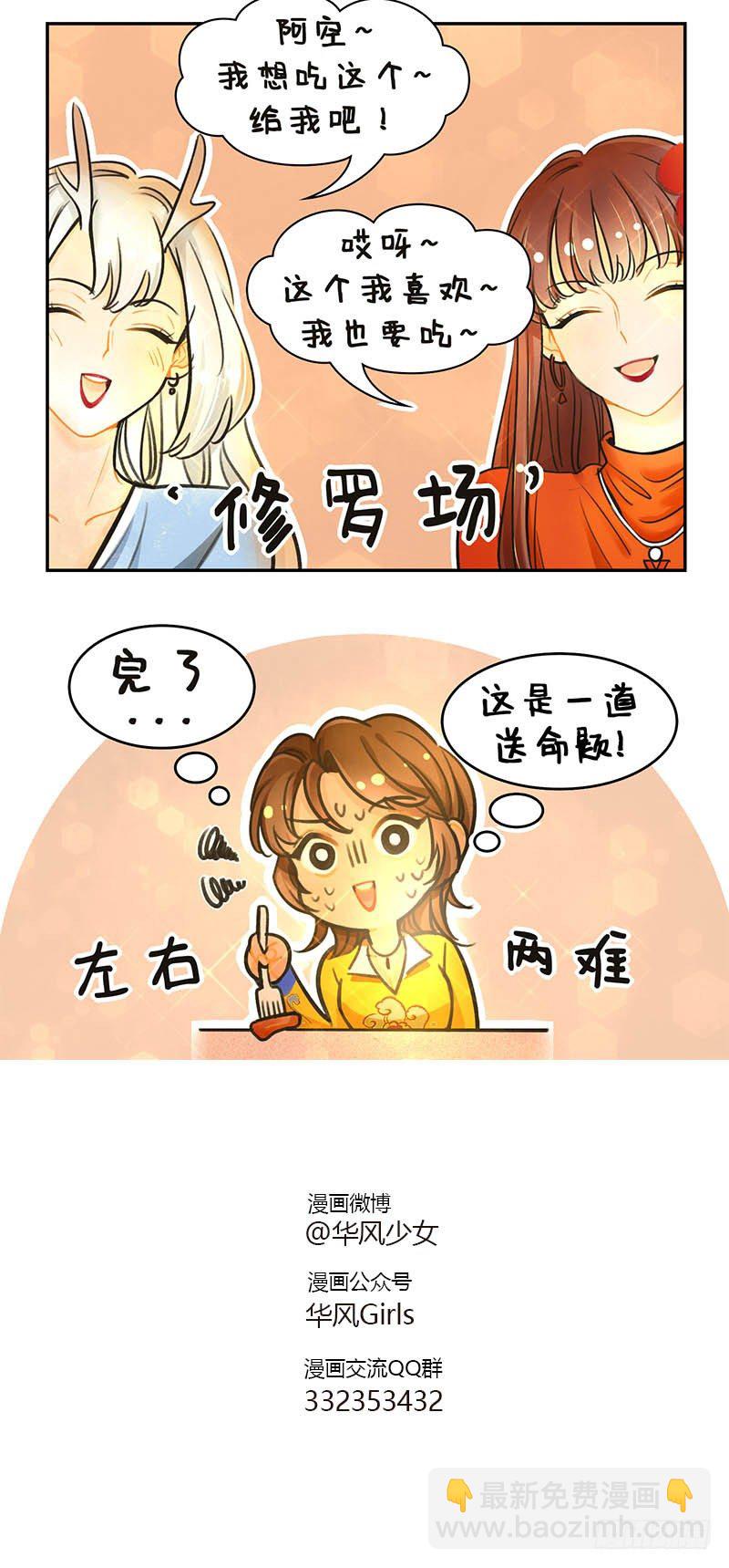113烛光晚餐2-第113话