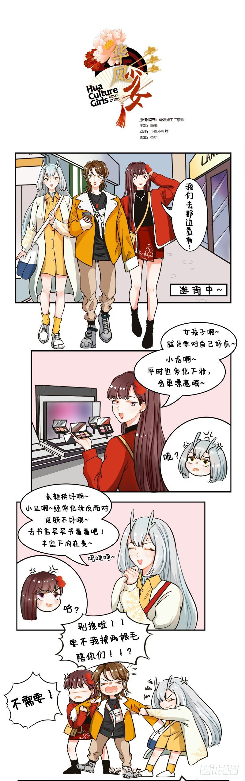 115呵女人-第115话