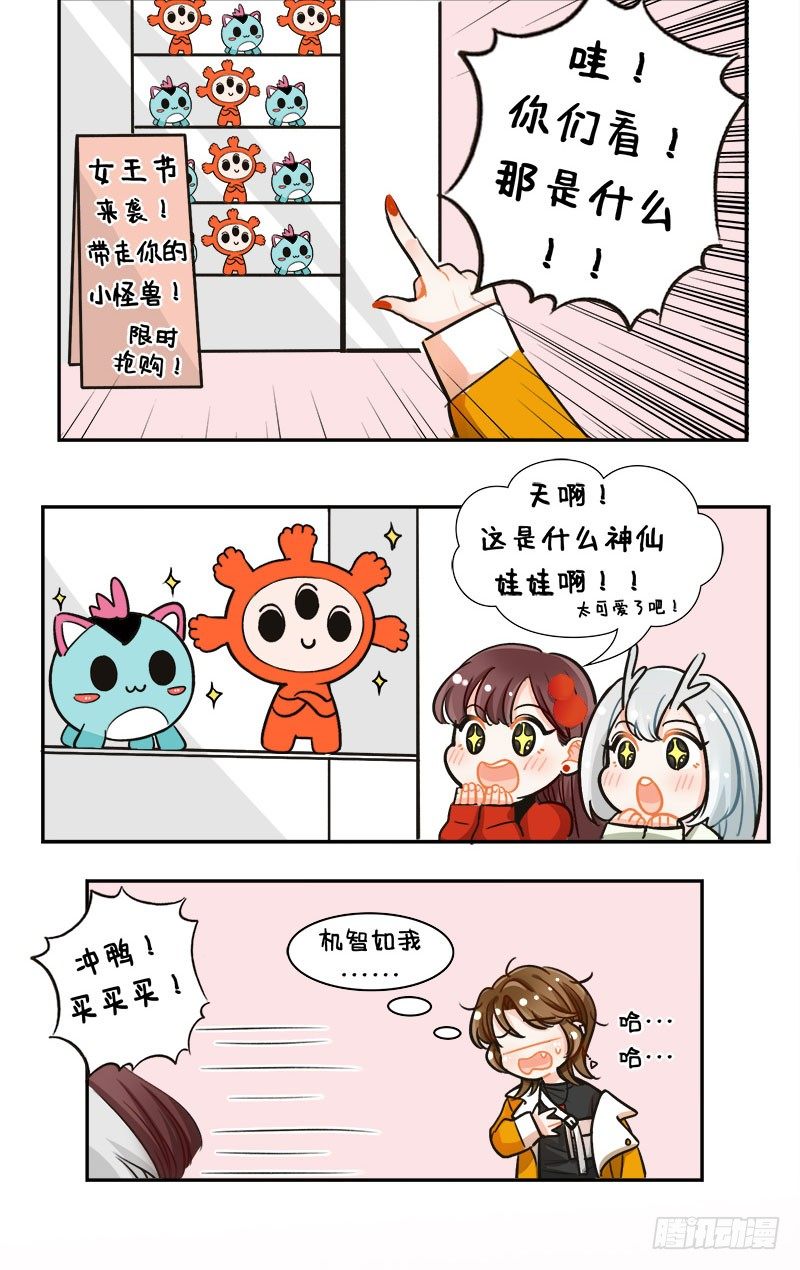 115呵女人-第115话