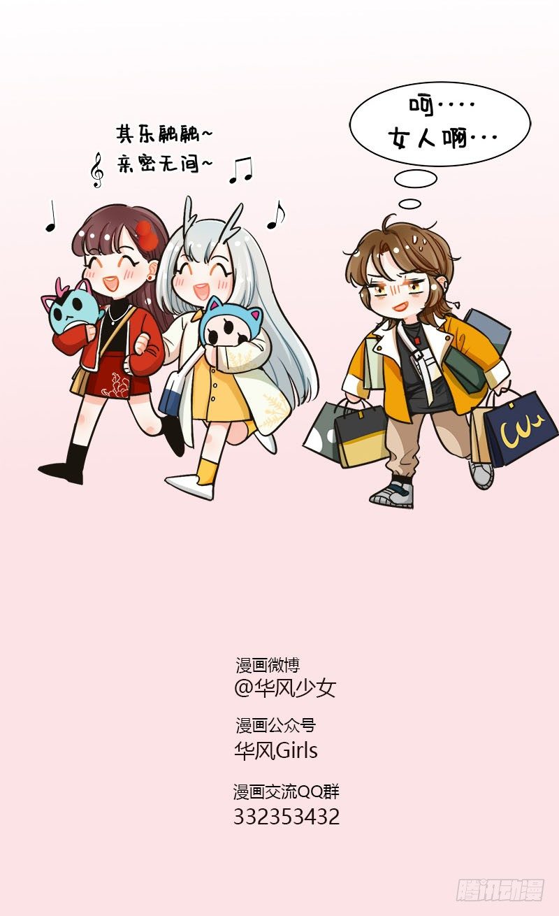 115呵女人-第115话
