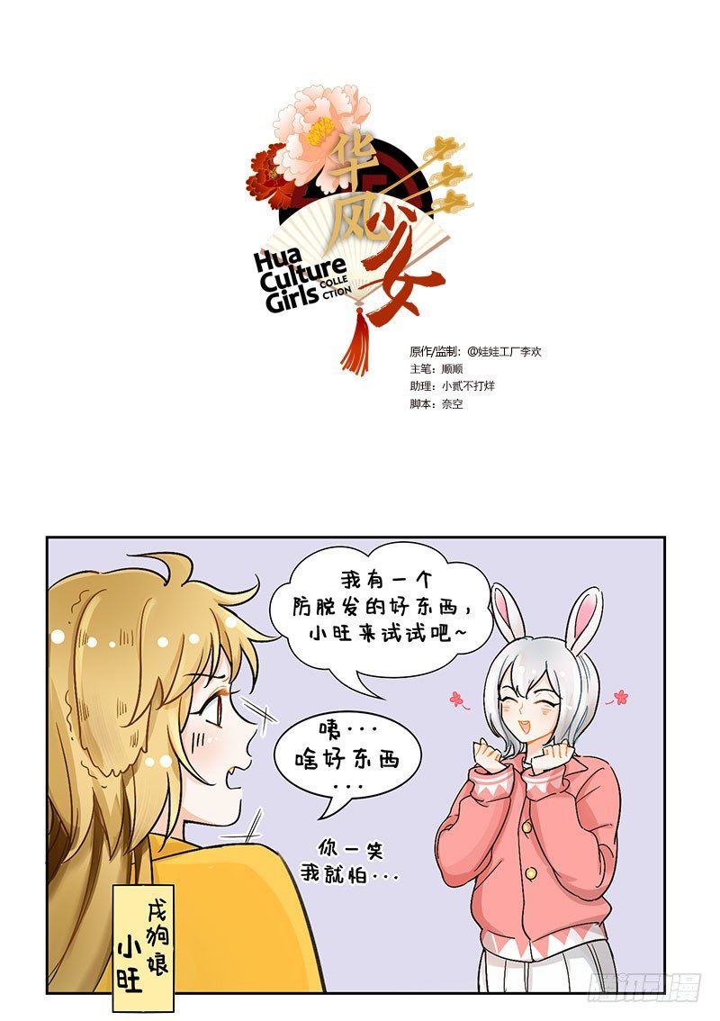 117脱毛怪2-第117话
