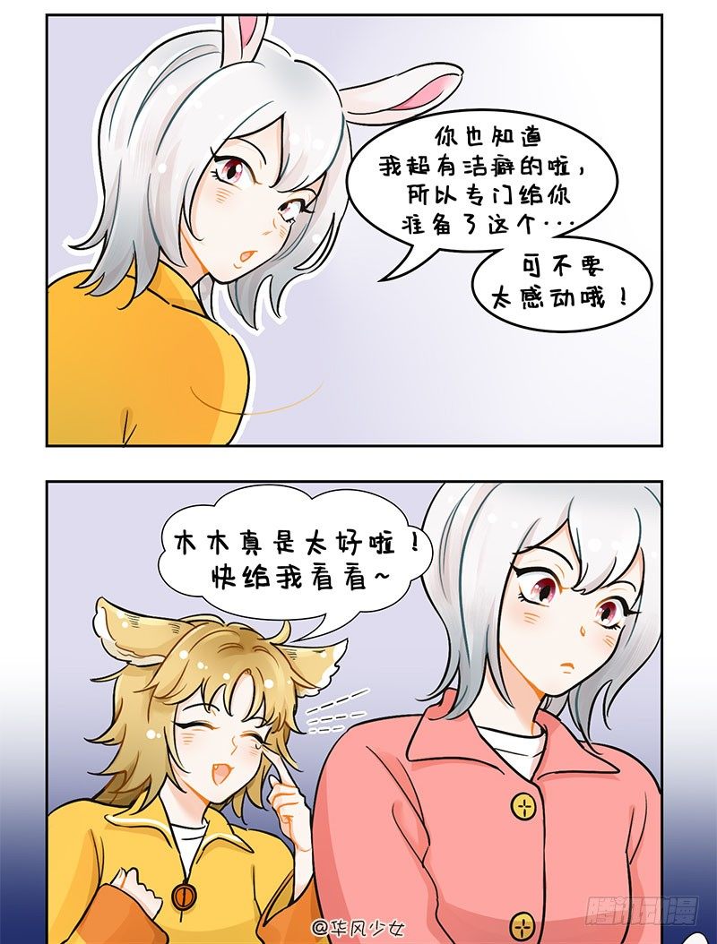 117脱毛怪2-第117话