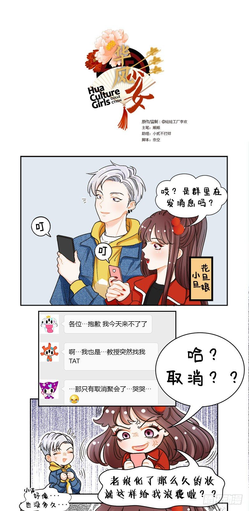 119学长不可以-第119话