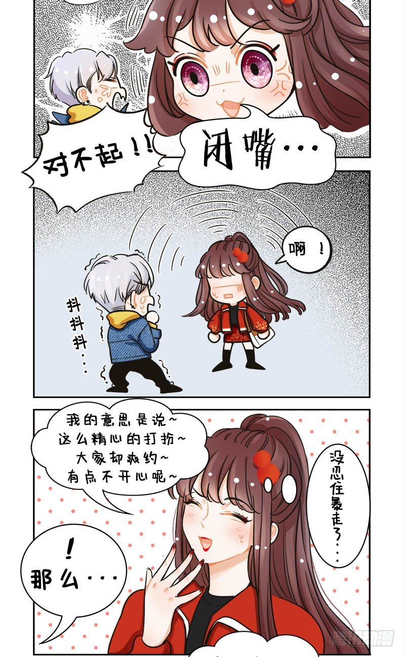 119学长不可以-第119话