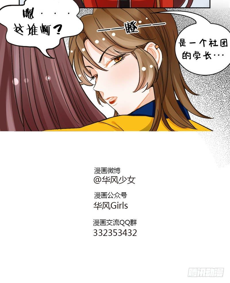 119学长不可以-第119话