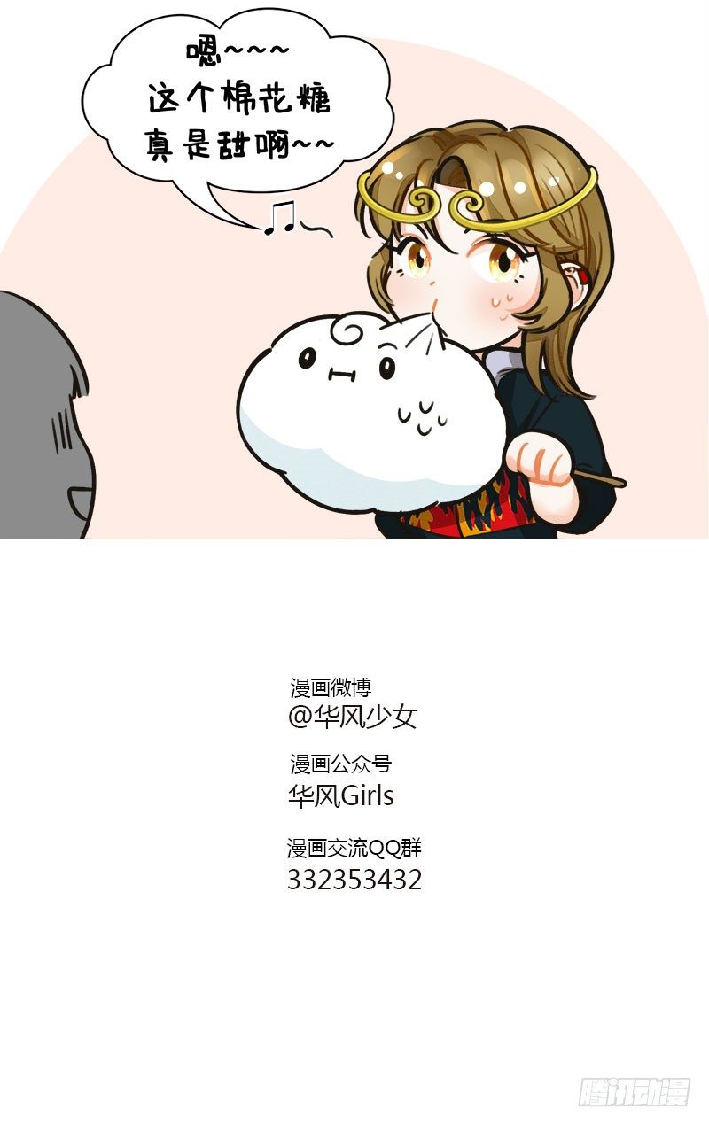 121神仙宠物2-第121话