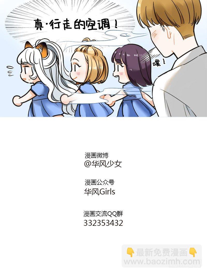 123小驺吾的烦恼2-第123话